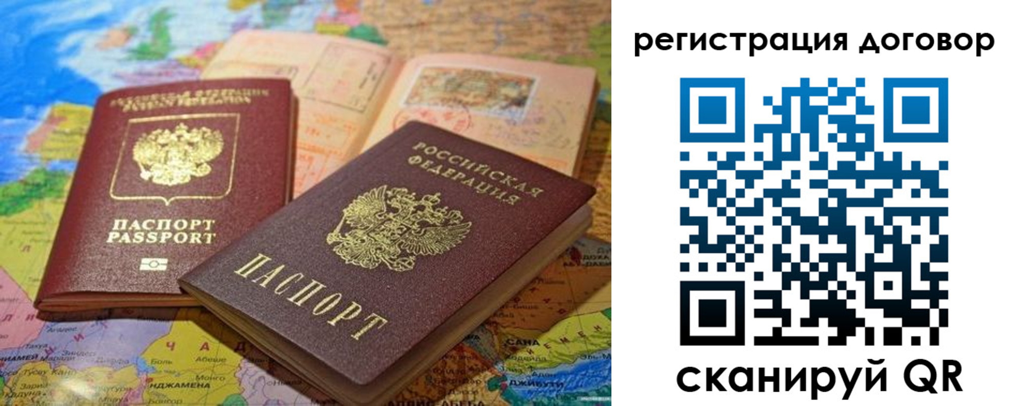 прописка ребенка в Красном Куте