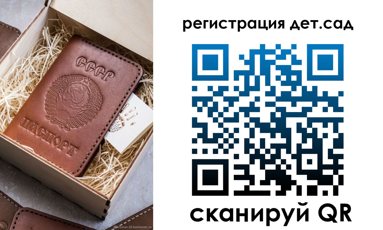 временная регистрация для школы в Красном Куте