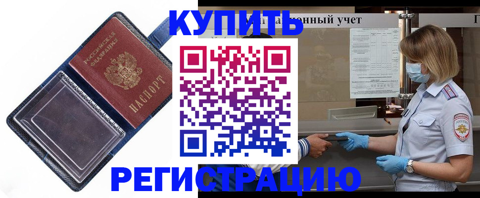 временная регистрация госуслуги в Красном Куте